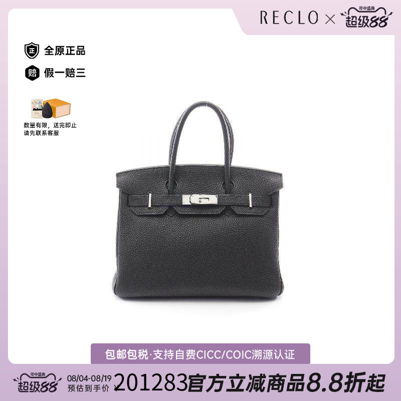 中古Hermes爱马仕手提包