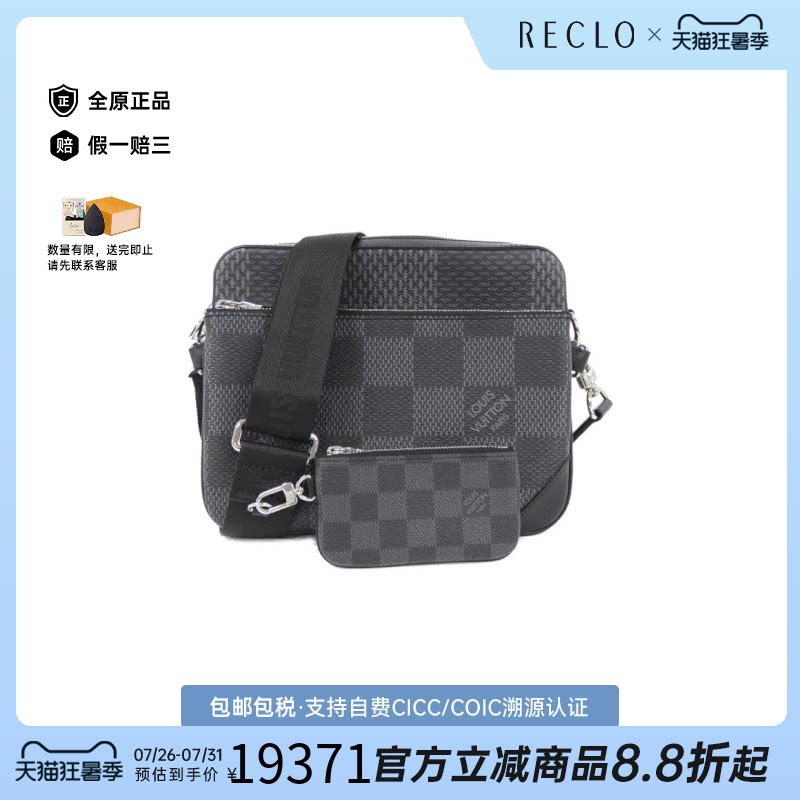 中古LV路易威登斜挎包