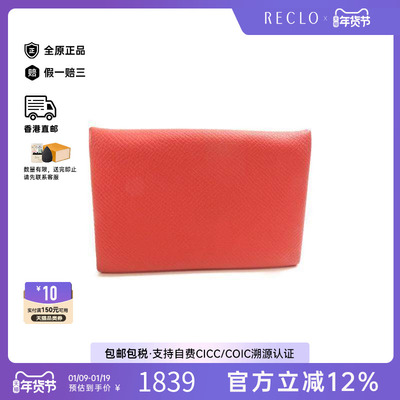 中古Hermes爱马仕卡包
