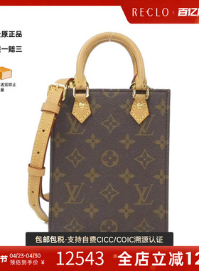 中古LV路易威登女包A级95新Petite Sac Plat琴谱包老花手提斜挎包