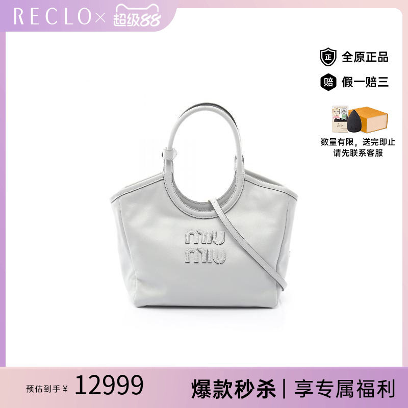 中古MiuMiu缪缪斜挎包