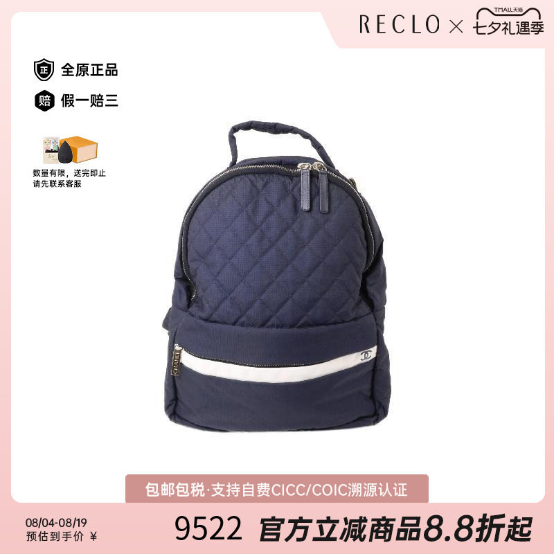 中古Chanel香奈儿双肩包