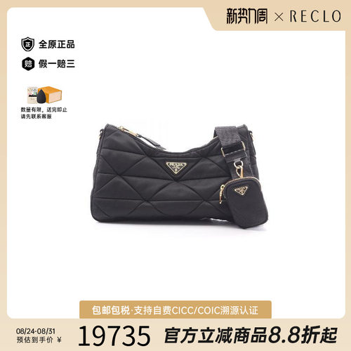 中古Prada普拉达斜挎包