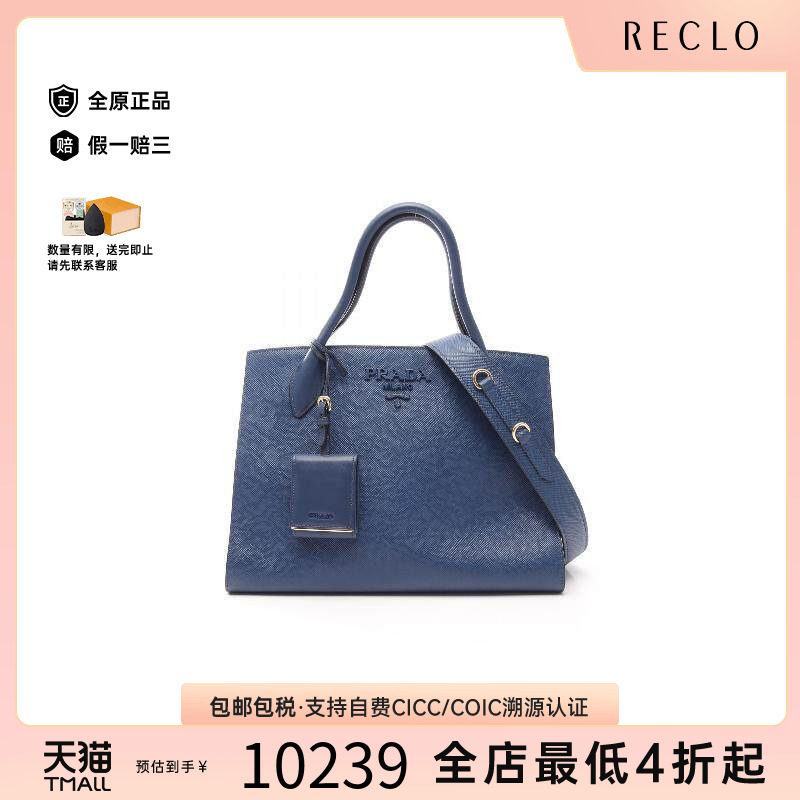 中古Prada普拉达手提包