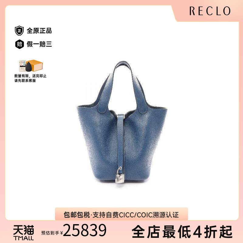 中古Hermes爱马仕手提包