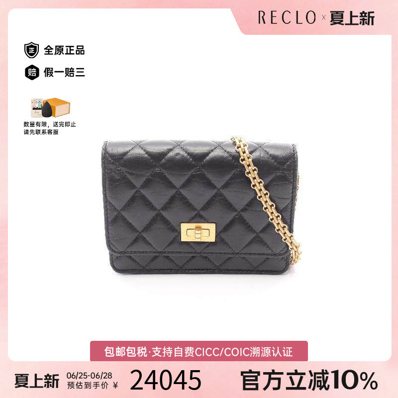 中古Chanel香奈儿斜挎包