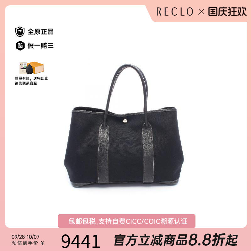 中古Hermes爱马仕托特包