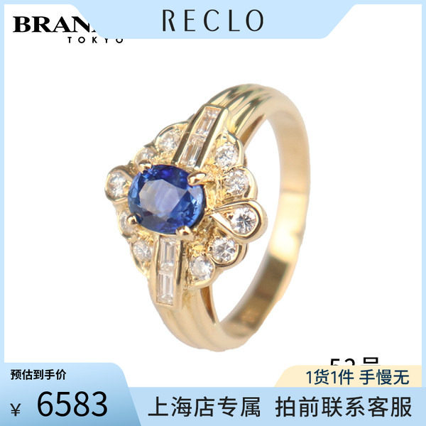 中古「95新」日本进口商品戒指