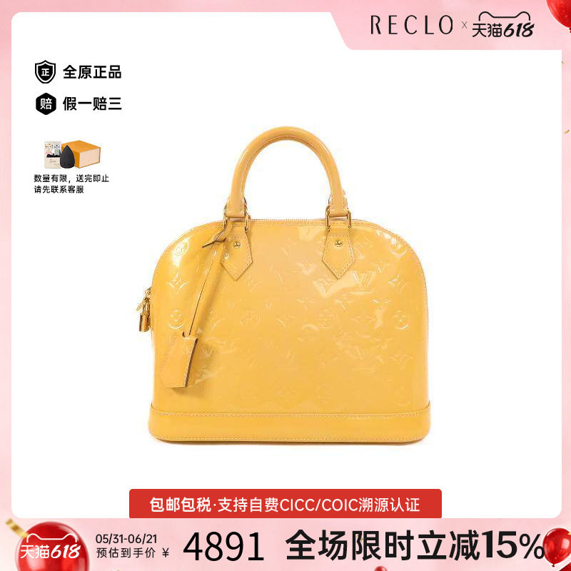 中古LV路易威登女包B级9新Alma贝壳包漆皮手提包黄色