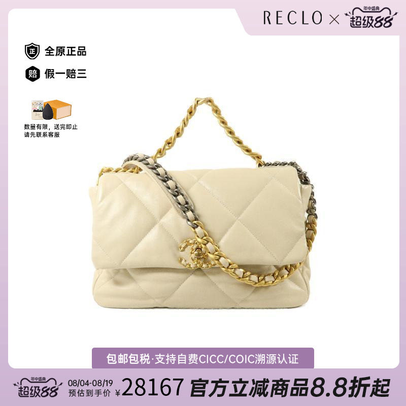 中古Chanel香奈儿单肩包