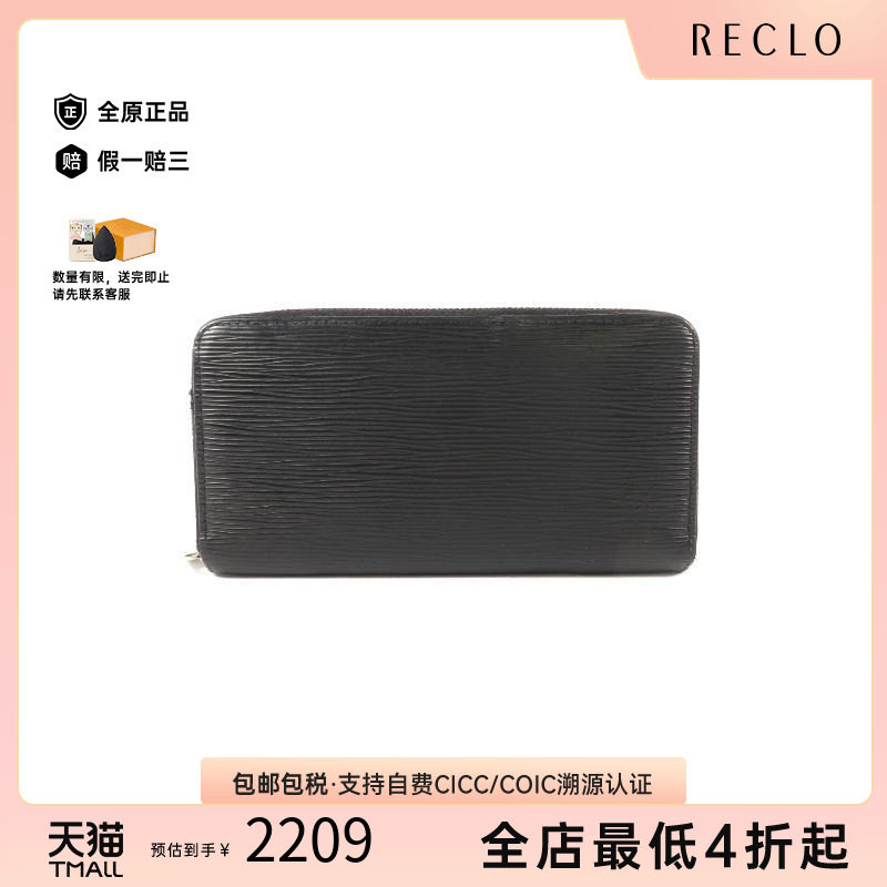 中古LV路易威登长钱包レディース
