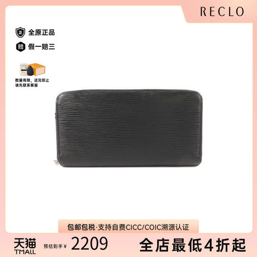 中古LV路易威登长钱包レディース