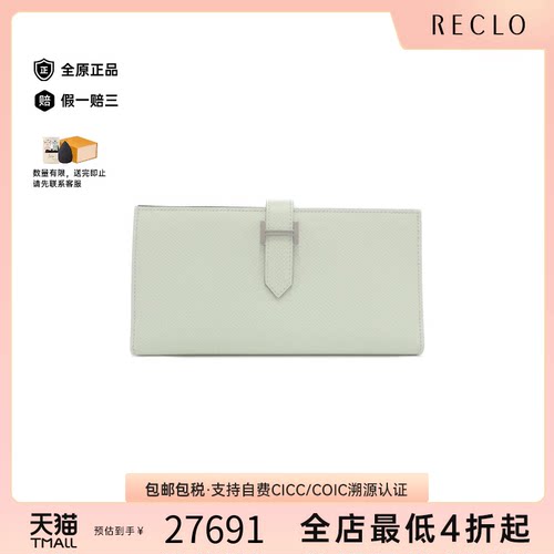 中古Hermes爱马仕长款钱包