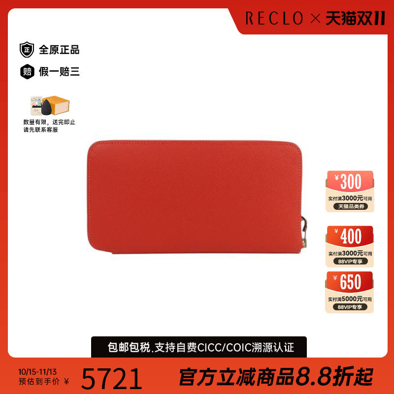 中古Hermes爱马仕长钱包