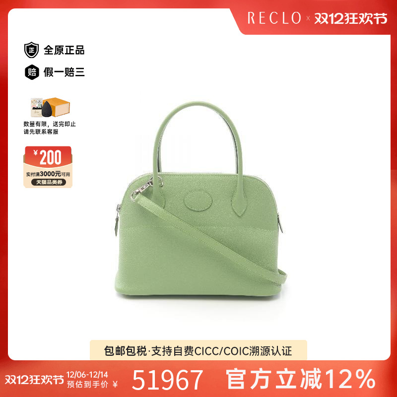 中古Hermes爱马仕手提包