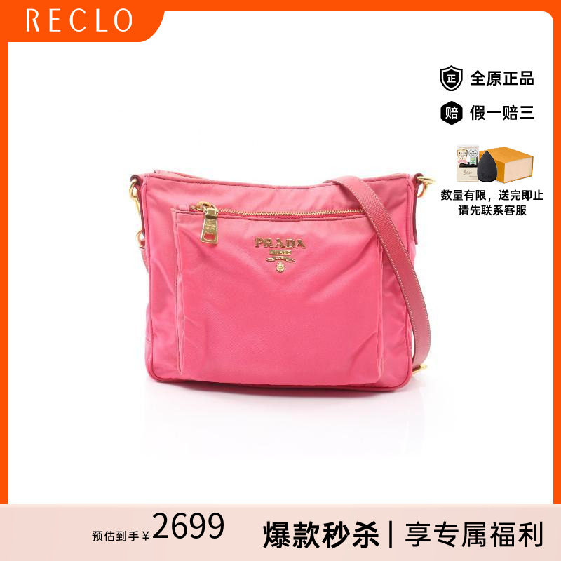 中古Prada普拉达斜挎包
