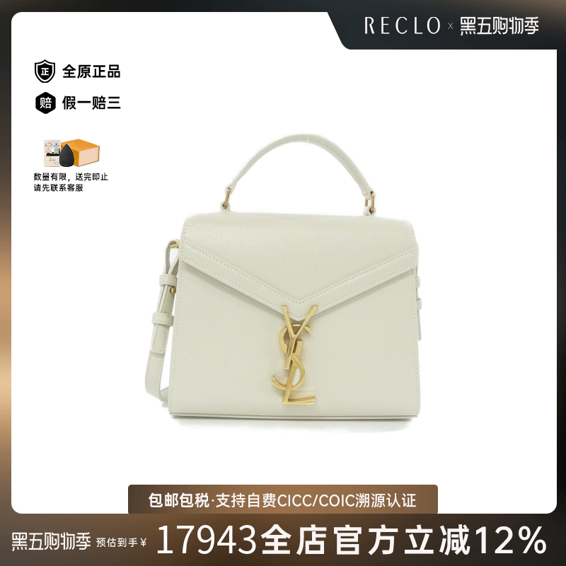 中古Saint Laurent女包A级95新Cassandra斜挎包经典正品RECLO