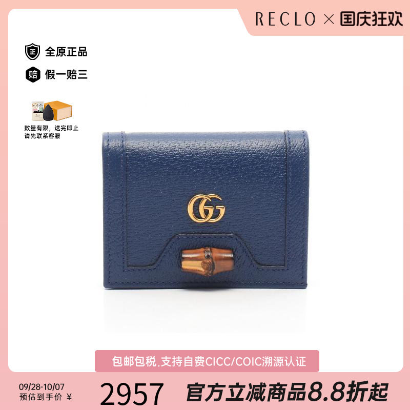 中古Gucci古驰短钱包レディース