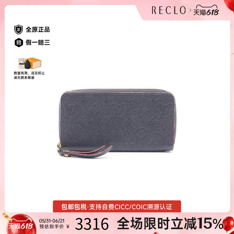 中古LV路易威登女B级9新Zippy Wallet牛皮长钱包蓝色