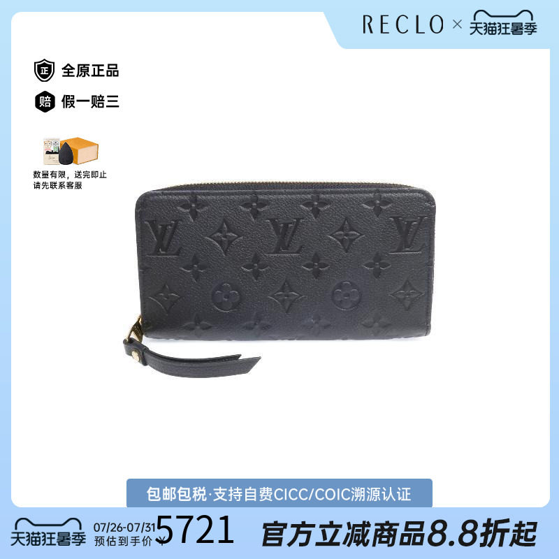 中古LV路易威登长钱包メンズ牛皮