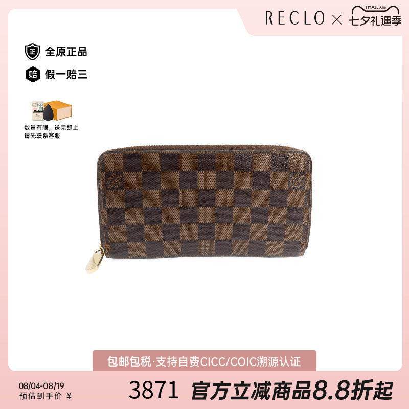 中古LV路易威登长钱包メンズ