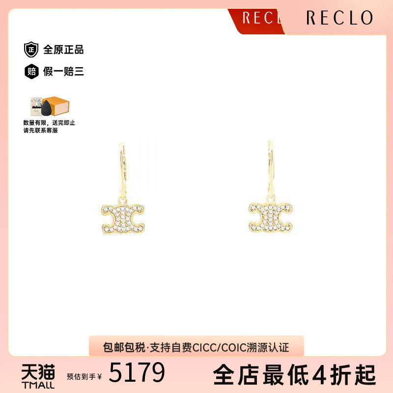 中古Celine赛琳耳夹/耳钉