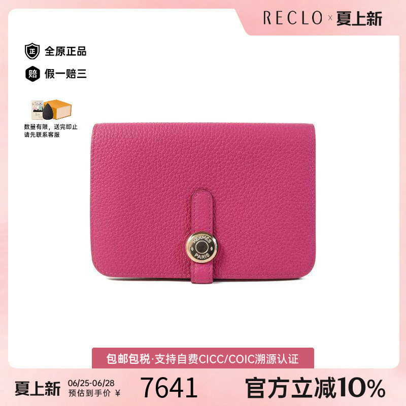 中古Hermes爱马仕短钱包