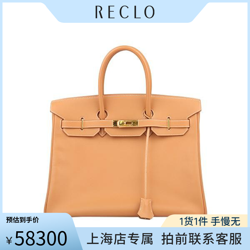 「9新」爱马仕BIRKIN天然色COURCHEVEL皮35手提包二手奢侈品包包