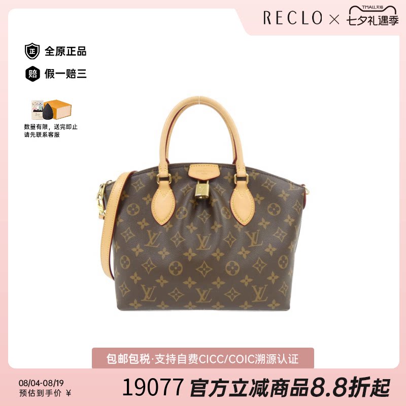 日本中古LV(路易威登)女包A级 95新 Boëtie老花斜挎包经典正品