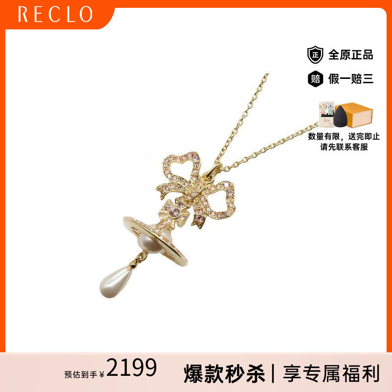 中古VivienneWestwood薇薇安