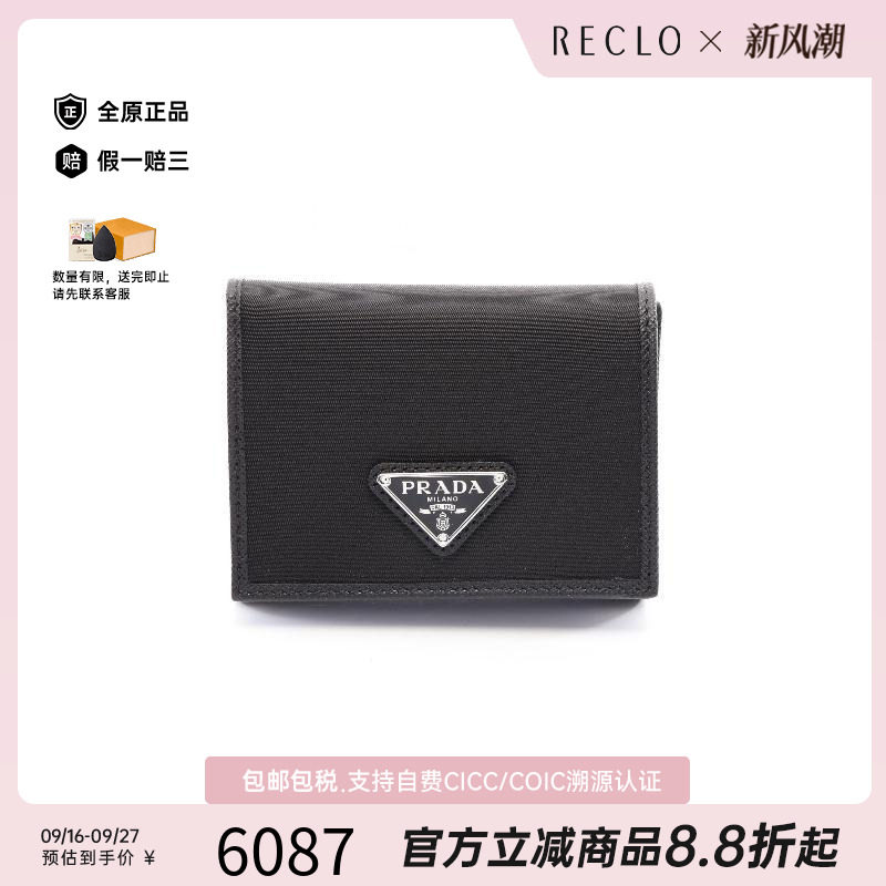 中古Prada普拉达短钱包メンズ