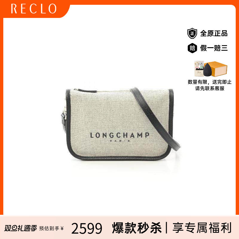 中古Longchamp珑骧斜挎包