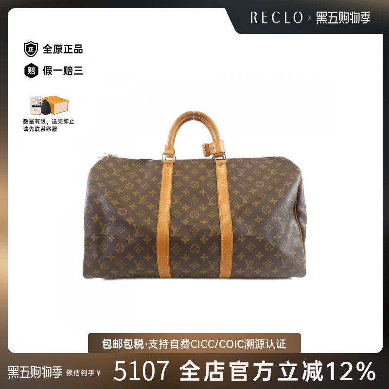 中古LV路易威登通用B级9新Monogram Keepall旅行袋老花手提包