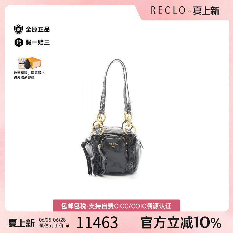 中古Prada普拉达手提包