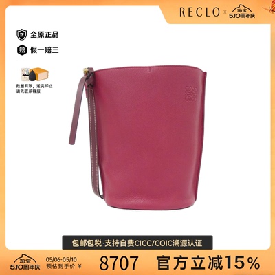 中古LOEWE罗意威挎包女包