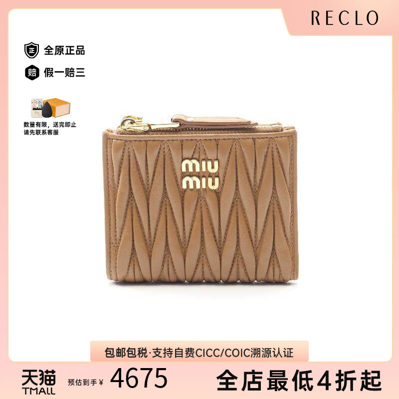 中古MiuMiu缪缪短钱包