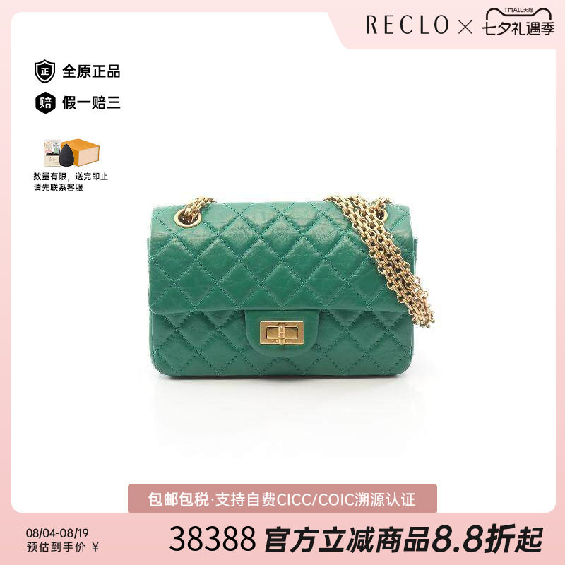中古Chanel香奈儿单肩包