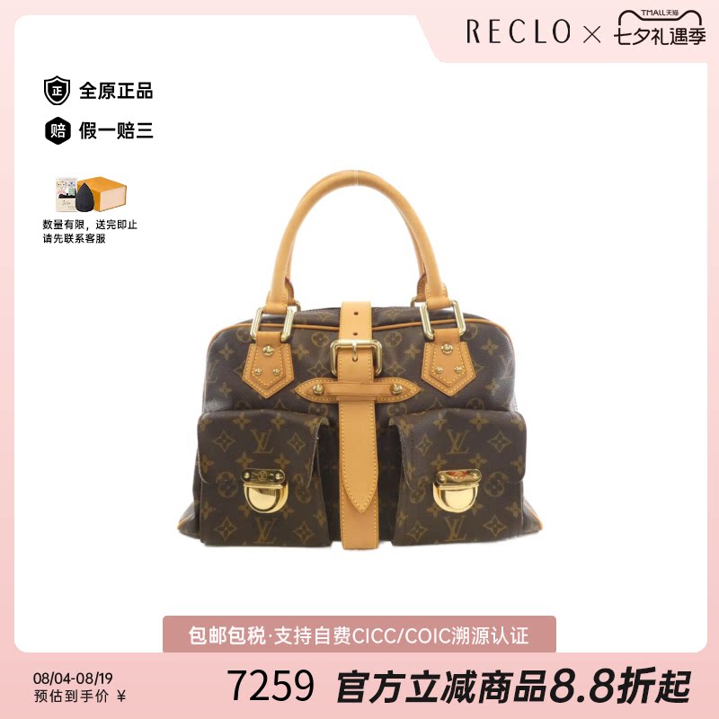 中古LV路易威登老花托特包