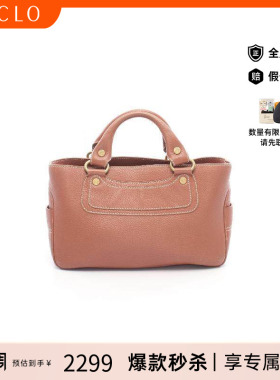 中古Celine赛琳女包B级9新handbag手提包牛皮手提包棕色