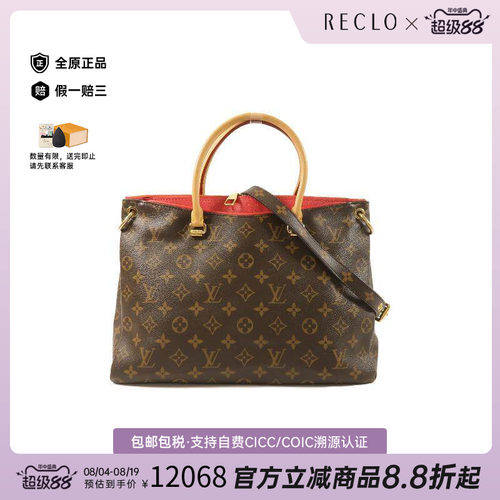 中古LV路易威登斜挎包レディース