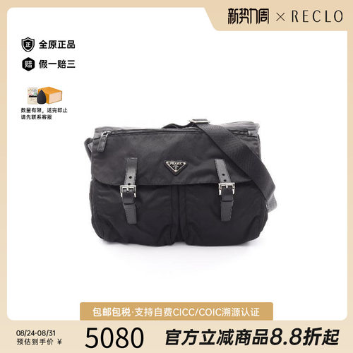中古Prada普拉达斜挎包