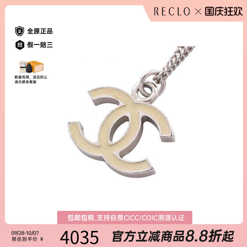 中古Chanel香奈儿项链レディース