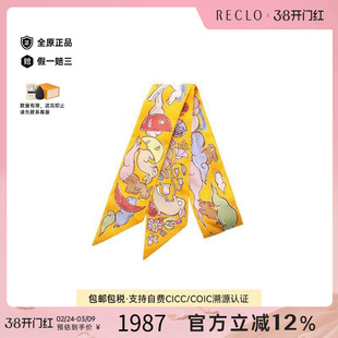 中古Hermes爱马仕女A级95新twilly斜纹布丝绸围巾/丝巾黄色