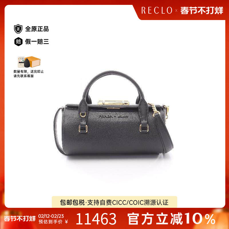 中古Prada普拉达女包A级95新2WAY两用款牛皮斜挎包黑色正品休闲