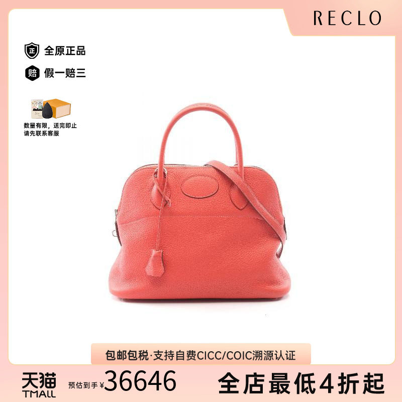 中古Hermes爱马仕手提包