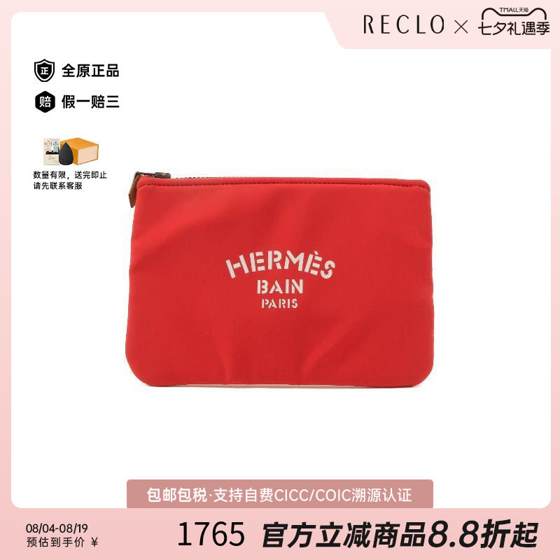 中古Hermes爱马仕手拿包