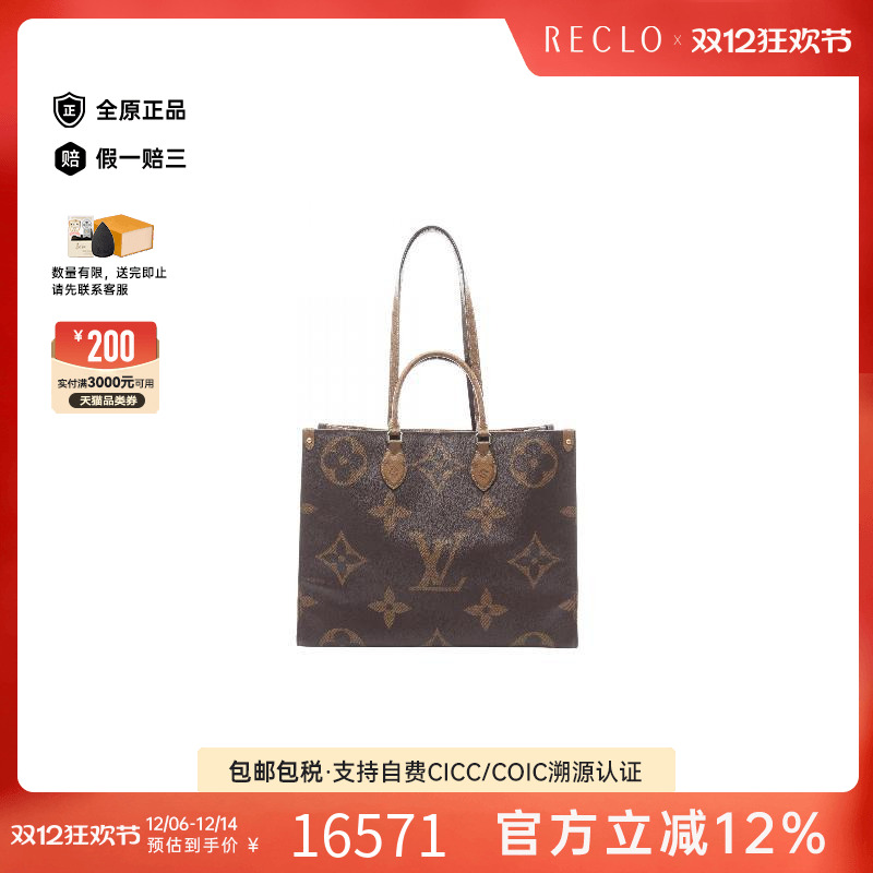 中古LV路易威登托特包