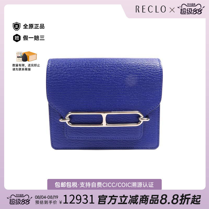 中古Hermes爱马仕手拿包