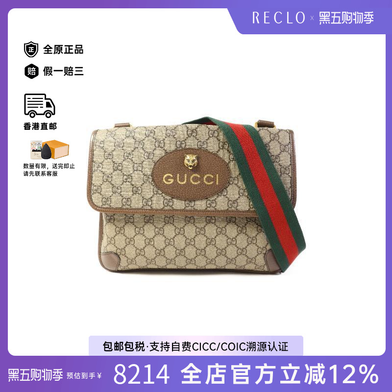 中古Gucci古驰斜挎包メンズ