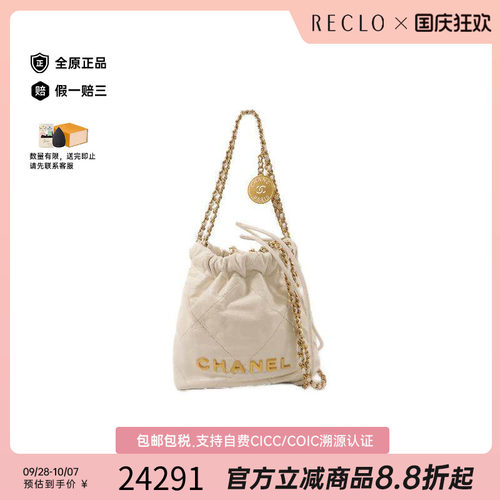 中古Chanel香奈儿斜挎包